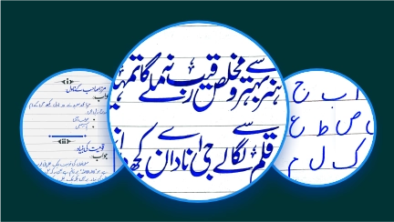 uploads/courses//ONE TO ONE URDU.webp